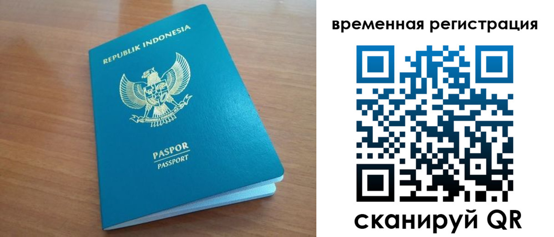 прописка законно в Омской области
