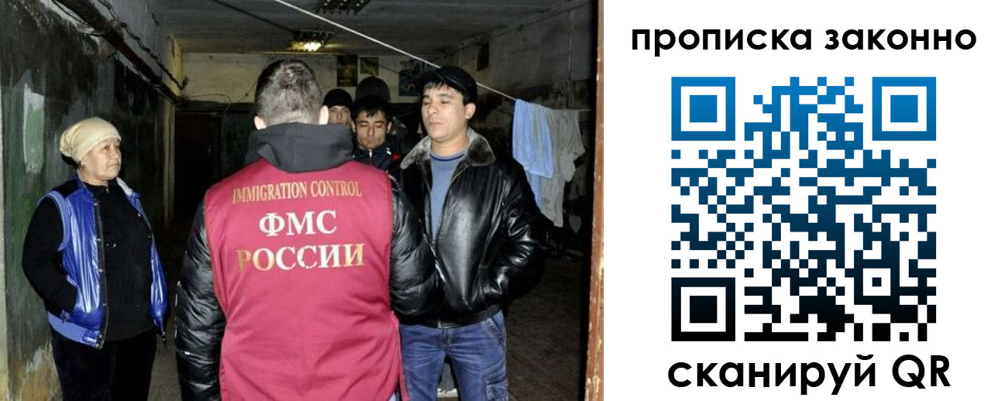 временная регистрация купить в Омской области