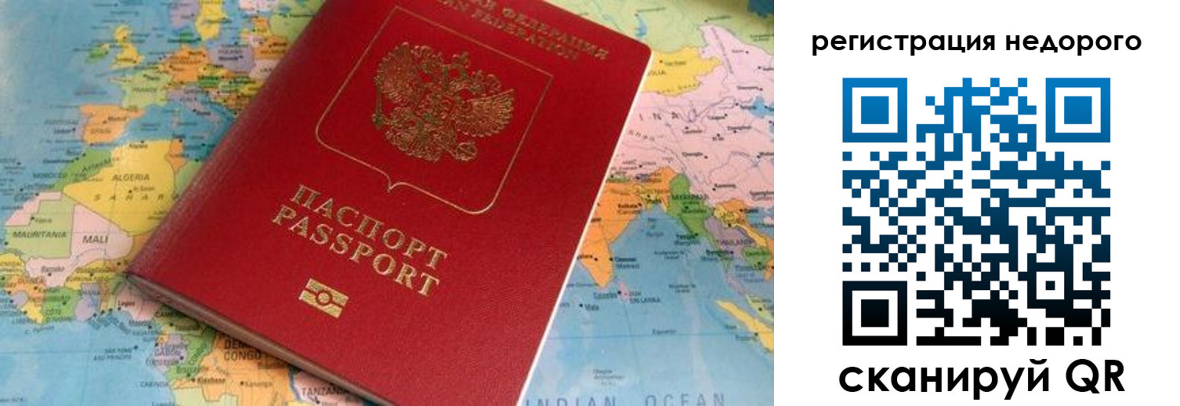 временная регистрация в квартире в Омской области