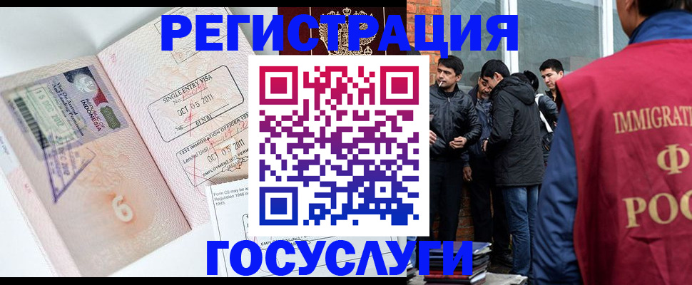 временная регистрация в квартире в Омской области