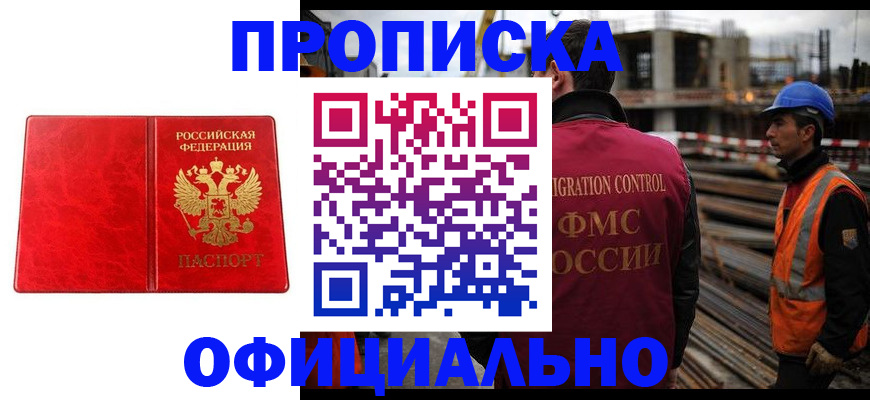 временная регистрация собственник в Омской области